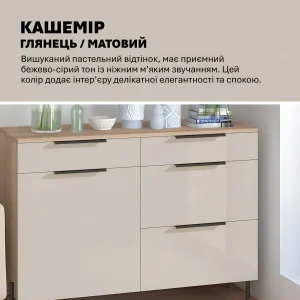 Современный комод-тумба Flex 1200 мм в спальню с ДСП фасадами цвета Кашемир, светлая столешница, элегантные черные ручки, для хранения вещей.