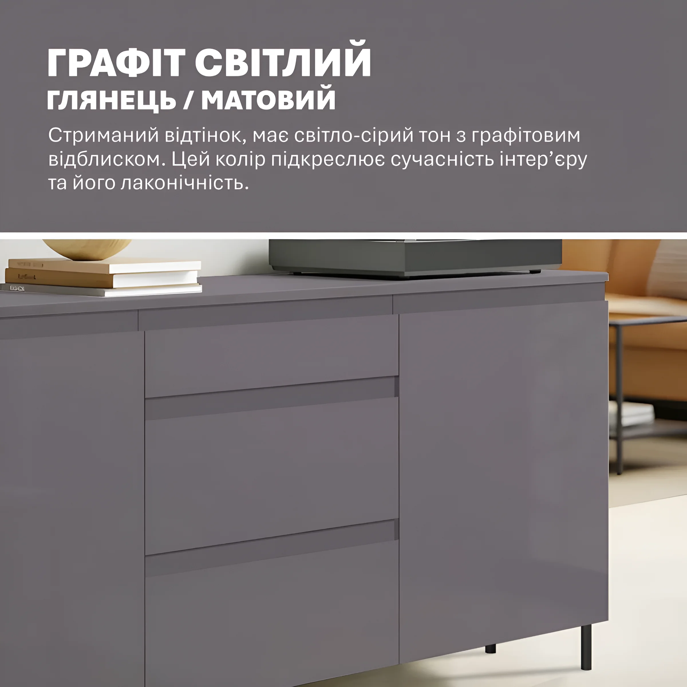 Элегантный комод-тумба Flex 1,5 метра с МДФ фасадами в цвете Графит, идеально подходит для современного зала.