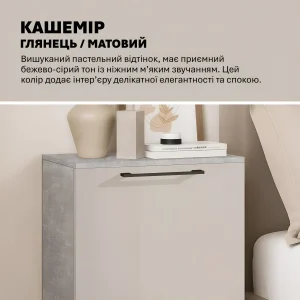 Кремовый комод Flex 0,5м для зала с глянцевым ДСП фасадом Кашемир, серой столешницей под бетон и черной ручкой.