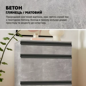 Маленький комод Flex 50 см с фасадом под бетон из ДСП для спальни, серый матовый, современный дизайн.