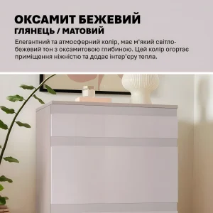 Мини тумба Флекс 0.6 м МДФ фасад Бархат бежевый для принтера. Глянцевая поверхность ящиков, современный дизайн, идеальна для офиса или дома.