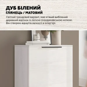 Модульная тумба Flex 50 см для обуви, фасад ДСП Дуб беленый. Светлый матовый оттенок скандинавского стиля, идеально впишется в современный интерьер прихожей.