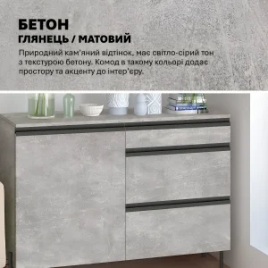 Модульный комод Flex 1 метр ДСП с фасадом под светлый бетон, идеально подходит для детской комнаты, предлагая стильное и практичное решение для хранения.
