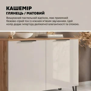 Недорогой комод Флекс 100 см с ДСП фасадами цвета Кашемир, имитацией дерева, черными ручками, идеально подходит для современного интерьера зала.
