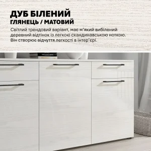 Недорогой комод Флекс 1.5 м для прихожей, фасад ДСП Дуб беленый, матовый/глянцевый, с текстурой светлого дерева и черными ручками.
