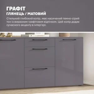 Недорогой комод Флекс 1.5 метра с ДСП фасадами Графит для спальни, стильный глянцево-матовый дизайн и удобные черные ручки.