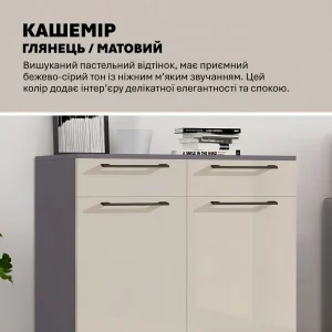 Современный недорогой комод Flex 80 см с фасадом цвета Кашемир из ДСП, оснащенный четырьмя ящиками и стильными темными ручками, идеально подходит для прихожей.