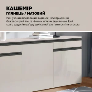 Современный недорогой комод Flex 1,5м с бежево-серым ДСП фасадом Кашемир, глянцевый или матовый, для стильной прихожей и удобного хранения.