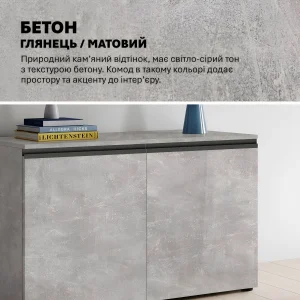 Низкий комод Флекс 120 см из ДСП светлый бетон для обуви, современная мебель для прихожей или гостиной с двумя дверцами, элегантное решение для хранения.