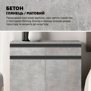 Серый комод Флекс 0.8 м с ДСП фасадами под бетон для спальни, демонстрирующий матовую текстуру и темные ручки. Идеален для современного интерьера.