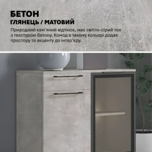 Серый комод Flex 80 см из ДСП с фасадом под светлый бетон в современном зале, демонстрирующий текстуру бетона и стильные черные ручки.