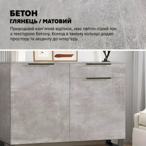 Современный комод Флекс 1200 мм Бетон светлый с матовой текстурой, идеальный для спальни или гостиной как туалетный столик для макияжа.