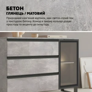 Стильный современный комод Флекс 1.2м из ДСП цвета "Бетон светлый" для гостиной, с тремя ящиками и витриной, создающий уют.