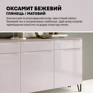 Стильный современный комод Флекс 1.5м с глянцевым МДФ фасадом в цвете бархат бежевый, идеальный для детской комнаты.