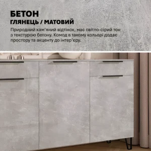 Тумба для одежды Флекс 1500 мм ДСП фасад Бетон светлый, матовый, с текстурой натурального камня, идеальна для современной спальни.