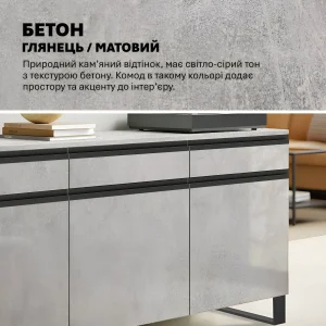 Тумба для одежды Flex 1.5м с матовыми ДСП фасадами под светлый бетон, черными ручками, современный дизайн для стильного зала.