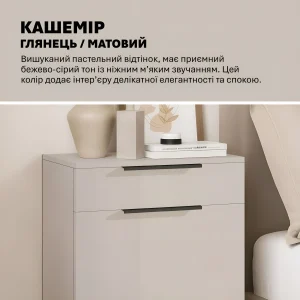 Бежево-серая тумба для вещей Флекс 0.6 метра с ДСП фасадами Кашемир, матовая. Два ящика, современный дизайн. Идеальна для детской комнаты.