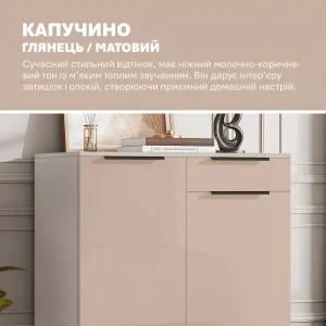 Тумба комбинированная Флекс 0.8м с глянцевыми МДФ фасадами Капучино для обуви, демонстрирующая современный дизайн и функциональность в прихожей.