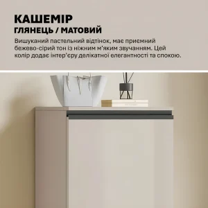 Элегантная тумба на заказ Flex 500 мм для обуви с фасадом из ДСП в цвете Кашемир, глянцевая/матовая, в современном интерьере прихожей.