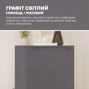 Фрагмент тумбы Флекс с МДФ фасадами цвета Графит, демонстрирующий глянцевую поверхность. Стильный серый оттенок идеально подходит для современной прихожей.