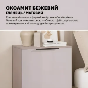 Тумба с дверцей Flex 50 см с элегантным МДФ фасадом 'Бархат бежевый', идеальна для зала, спальни или прихожей, создающая уют.