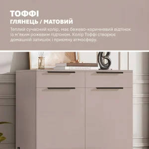 Современная тумба Флекс с двумя ящиками и ДСП фасадами цвета Тоффи для обуви, идеальная для прихожей. Бежево-коричневый матовый оттенок создаёт уют.