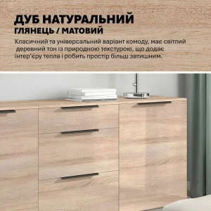 Тумба с ящиками Флекс 1.5 м, фасад ДСП Дуб сонома, с текстурой натурального дерева и черными ручками, для обуви.