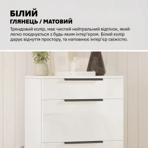 Белая тумба с тремя выдвижными ящиками Flex, МДФ фасад, черные ручки, для современной прихожей или спальни, фото крупным планом.