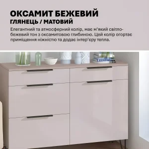 Современная тумба Flex с 4 ящиками и бежевым МДФ фасадом цвета "Бархат бежевый" длиной 1,2 м для стильной спальни.