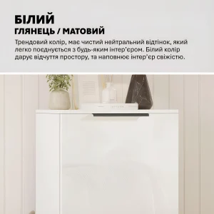 Белая тумба Флекс 0,6м с ДСП фасадами для обуви, глянцевая или матовая, для прихожей. Современный дизайн, доступна со склада.