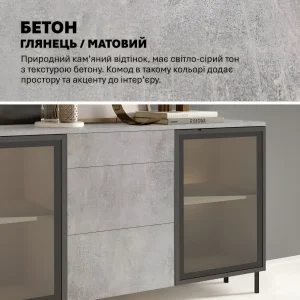 Высокий комод Flex 1.5 м ДСП, фасад 'Бетон светлый' с матовой текстурой, тонированные стеклянные дверцы, современный дизайн для гостиной.
