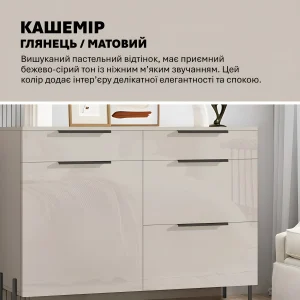 Большой комод Flex 1200 мм ДСП фасад Кашемир в спальню - фото 4
