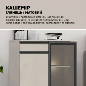 Комод бар Флекс 800 мм с ДСП фасадами Кашемир в гостиную - фото 4