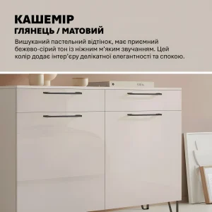 Комод для вещей Flex 1200 мм с ДСП фасадами Кашемир в прихожую - фото 4