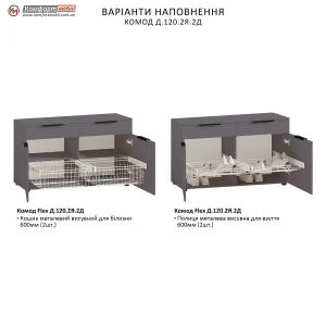 Комод для вещей Flex 1200 мм с ДСП фасадами Кашемир в прихожую - фото 5