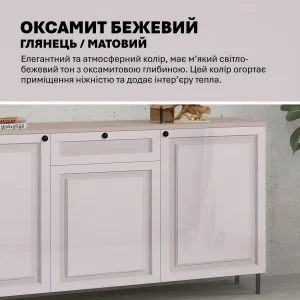Комод прованс Flex 1,5 м МДФ фасад Бархат бежевый для обуви - фото 4