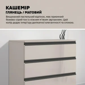 Комод с ящиками Flex 1 м ДСП фасад Кашемир для белья - фото 4