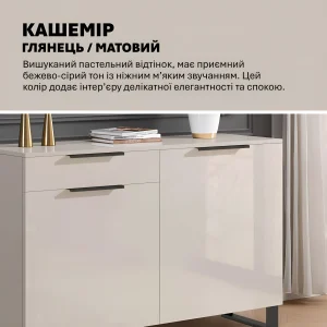 Комод-тумба Flex 1200 мм ДСП фасад Кашемир в прихожую - фото 4