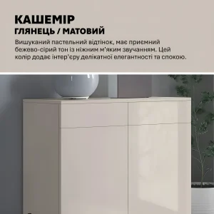 Комод-тумба Flex 0,8м с ДСП фасадами Кашемир для обуви - фото 4