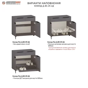 Комод-тумба Flex 0,8м с ДСП фасадами Кашемир для обуви - фото 5