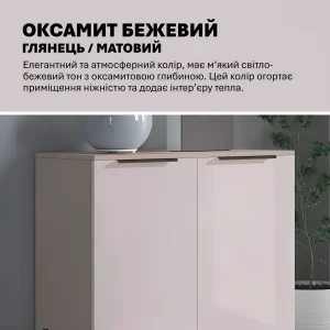 Недорогой комод Flex 0.8 м МДФ фасад Бархат бежевый для обуви - фото 4