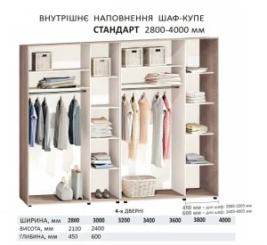 Шкаф купе 280 см "ДСП" с зеркалом 4х дверный беленый дуб - фото 3