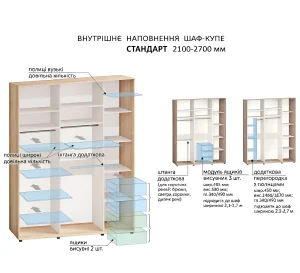 Шкаф купе 2.6 м "Зеркало" трехдверный дуб трюфель - фото 3