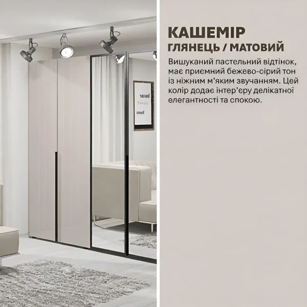 Large Flex Wardrobe 2.4 meters Chipboard Cashmere facade for linen