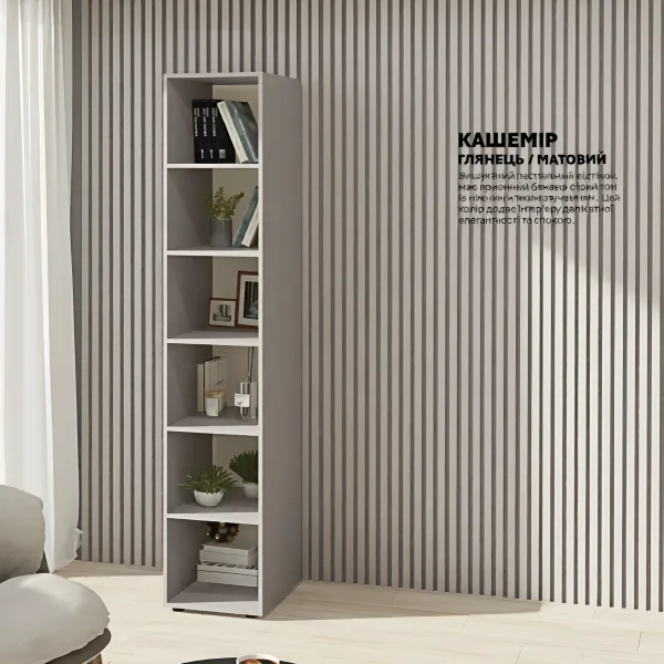 Open Bookcase 500 mm Cashmere