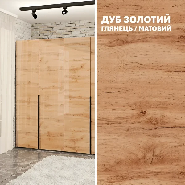 Drehtürenschrank Flex 3,0 m mit Spanplatten-Fronten in Goldeneiche für das Wohnzimmer