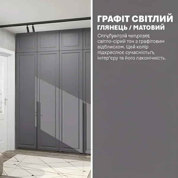 Шафа класична Flex 230 см з МДФ фасадами Графіт у вітальню