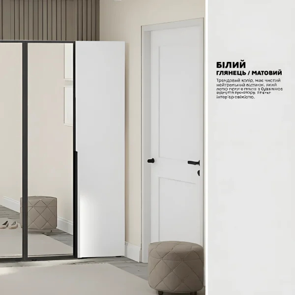 Flex 2m Mirrored Wardrobe with White Chipboard Front for Kids' Room