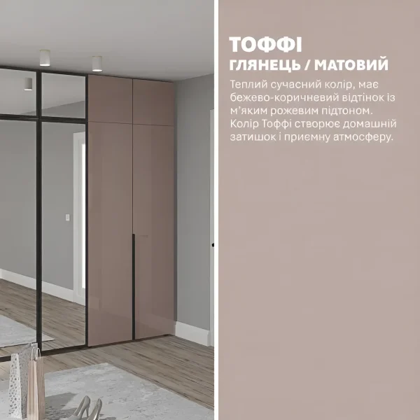 Modern Flex Wardrobe 3000 mm with Toffee Chipboard Facades, Six-Door